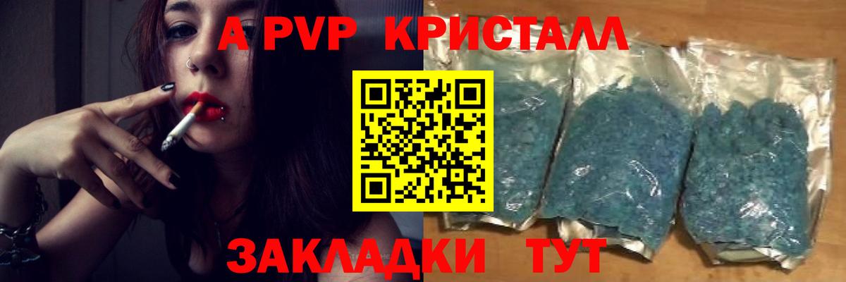 Альфа ПВП СК КРИС  A PVP  Вход с VPN  Alfa_PVP крисы CK  Кузнецк  наркотики  A-PVP СК КРИС 