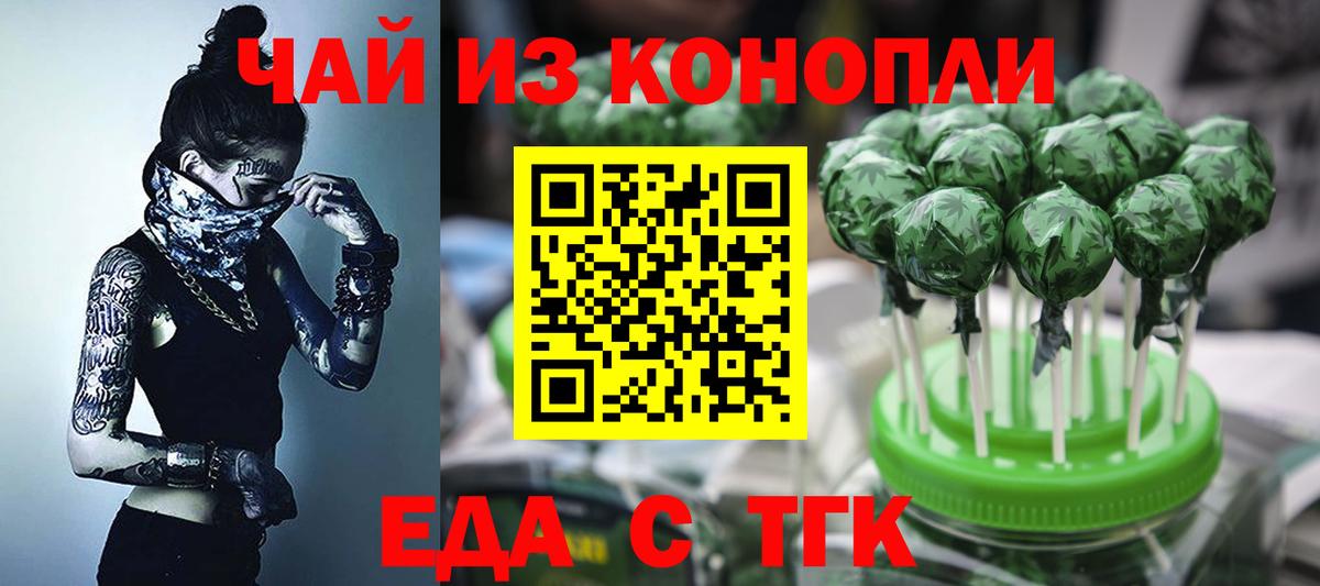 Кузнецк  Еда ТГК марихуана  Вход с VPN 
