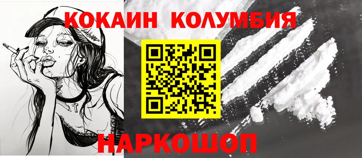 КОКАИН FishScale Кузнецк