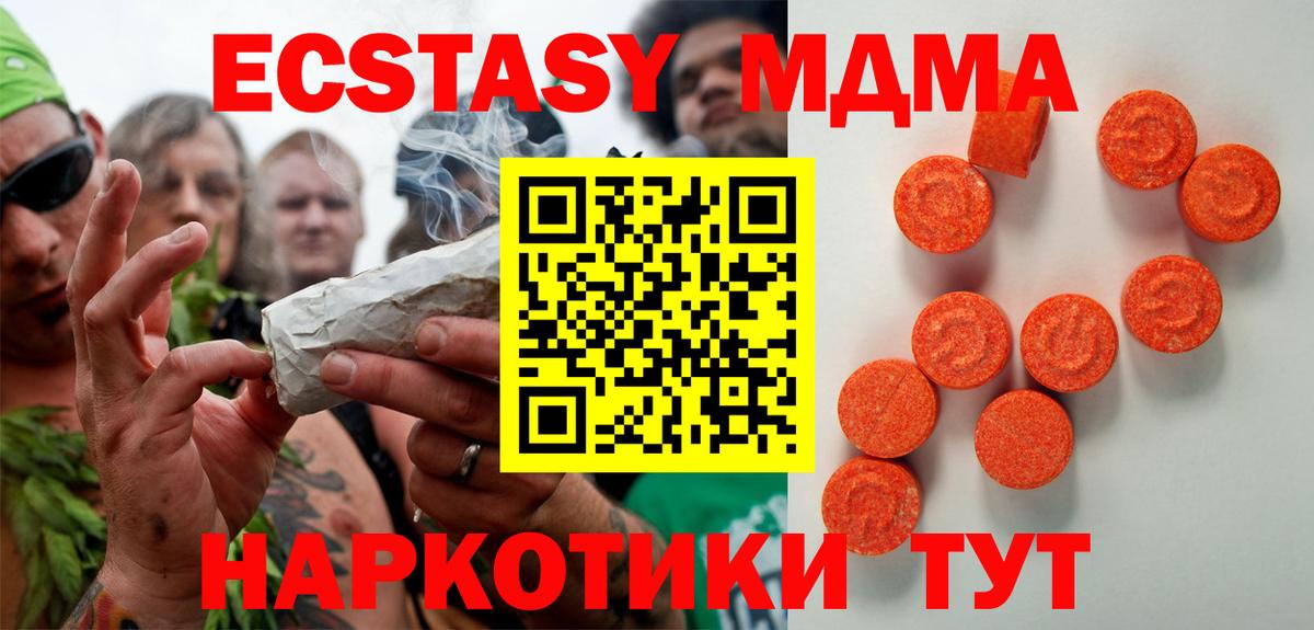 Кузнецк  как найти   Вход с VPN  Экстази 250 мг  гидра ТОР  Ecstasy 