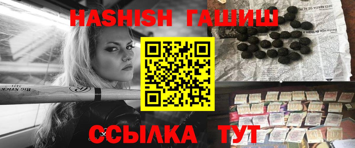 ГАШИШ гашик  Вход с VPN  Гашиш Cannabis  Гашиш  Кузнецк 
