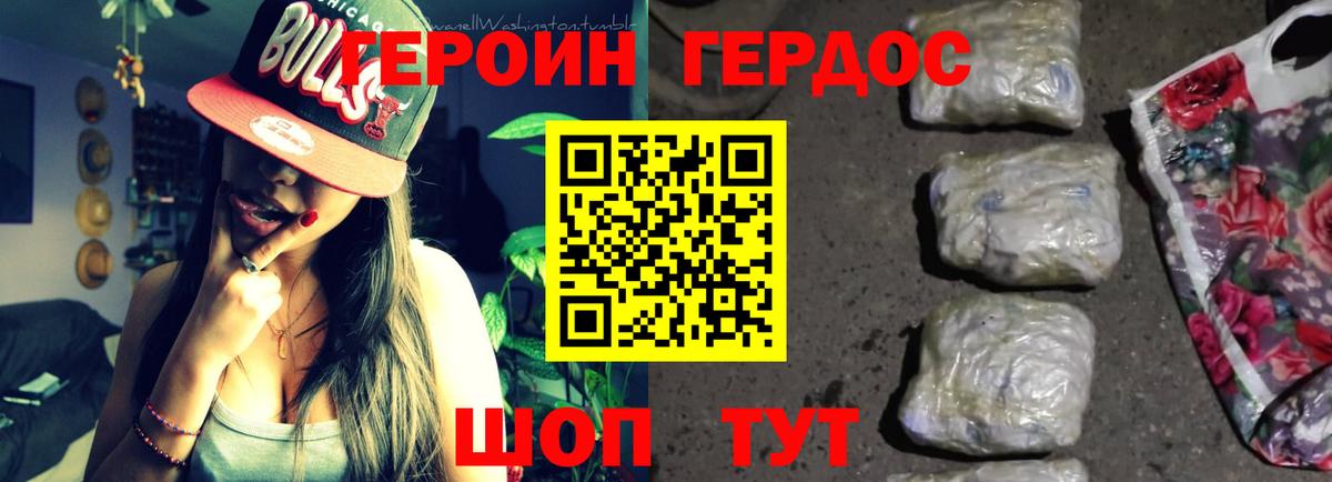 ГЕРОИН  Героин Heroin  Вход с VPN  Кузнецк 