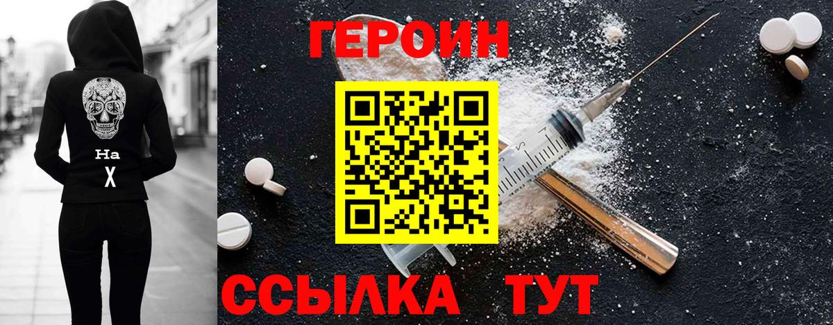 ГЕРОИН Афган Кузнецк
