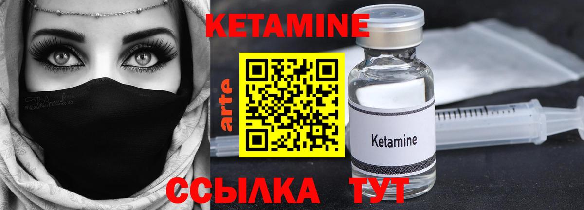 Кетамин VHQ Кузнецк
