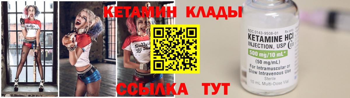 КЕТАМИН VHQ  Кетамин ketamine  Вход с VPN  Кузнецк 