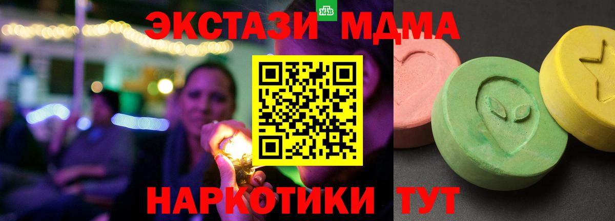 MDMA crystal  MDMA молли  MDMA  Кузнецк  Вход с VPN 
