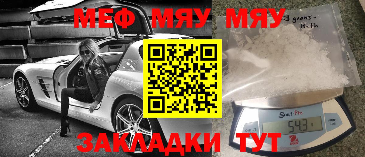 МЕФ мука  Меф  Вход с VPN  МЕФ  Меф mephedrone  Кузнецк 