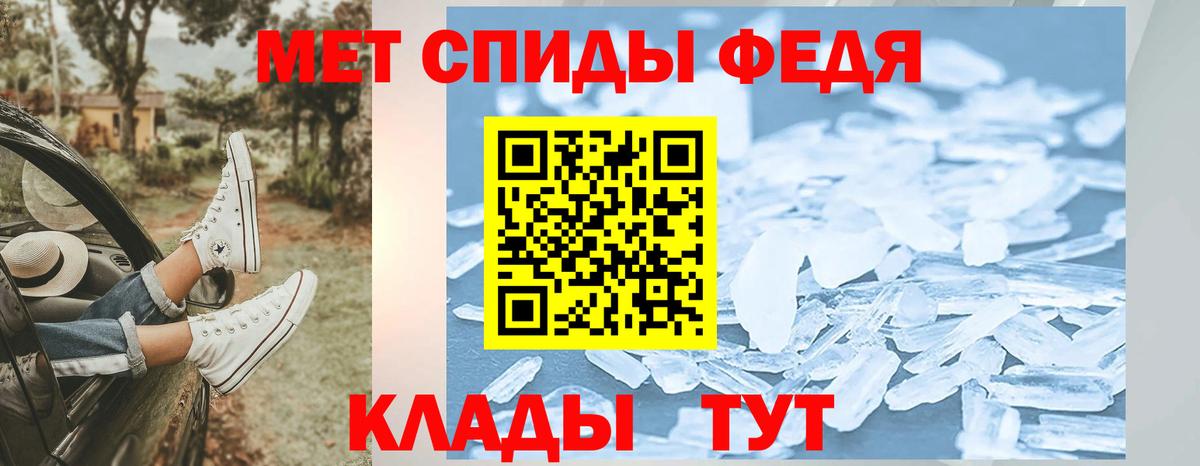 Метамфетамин кристалл  Вход с VPN  Первитин  Кузнецк 