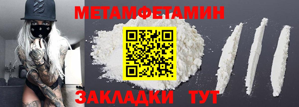 Первитин кристалл Кузнецк