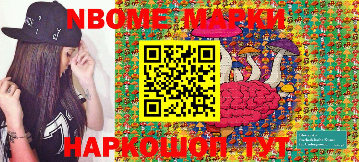 Марки NBOMe 1,8мг  Вход с VPN  Кузнецк 