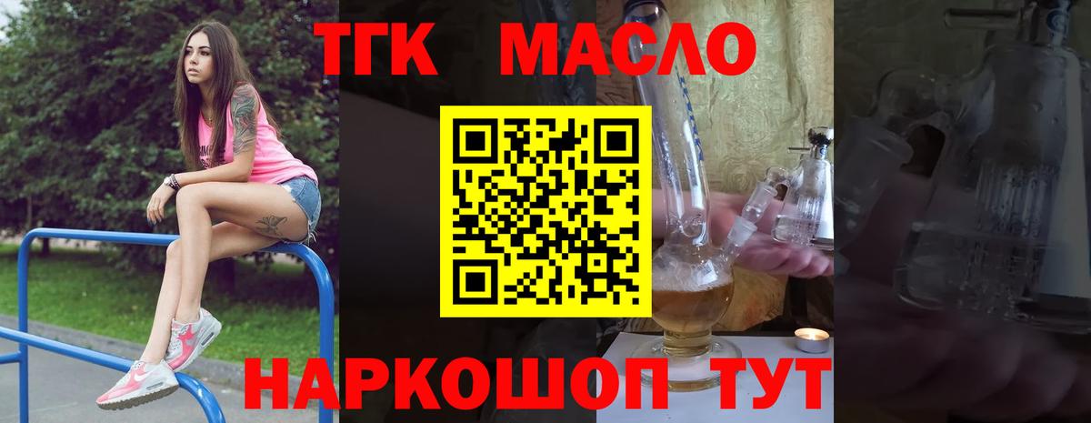 Кузнецк  Дистиллят ТГК Wax  Вход с VPN  ТГК Wax 